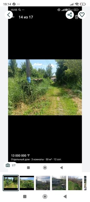 Продается 2 участка