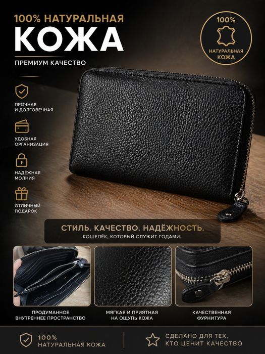 Кошелёк натуральная кожа 100%