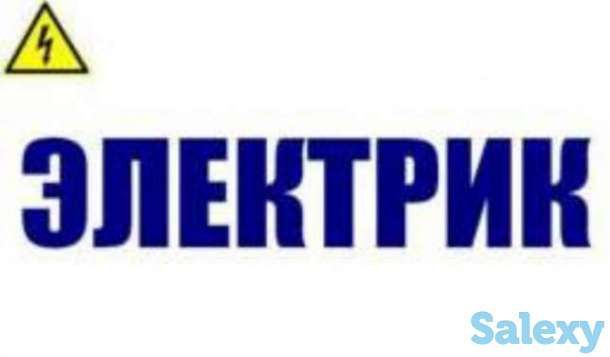 Электрик Перфоратор