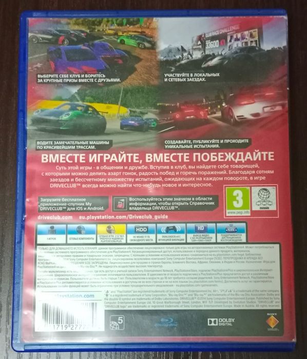 Обмен или продам Диски(игры) для PS4