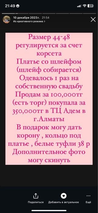 Продам свадебное платье