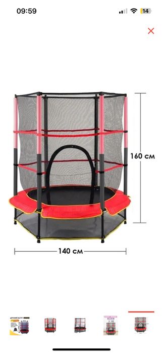 Батут для детейй