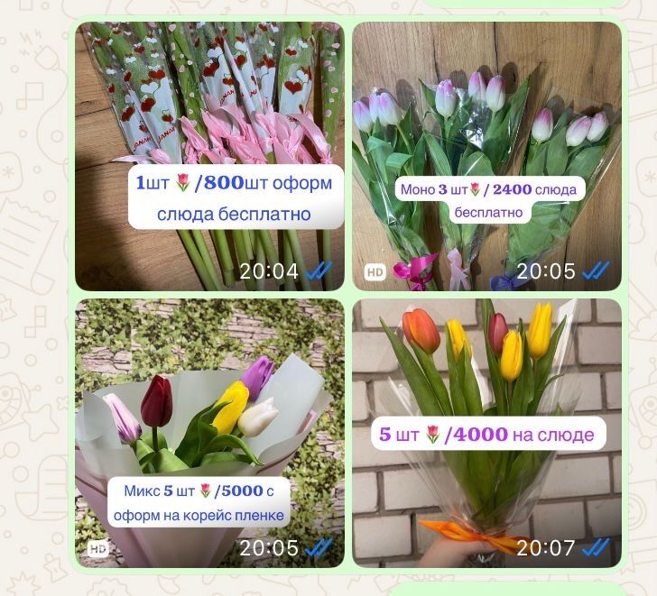 Тюльпаны в розницу  800