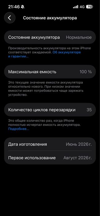 Обменяю  iPhone17e 256гб