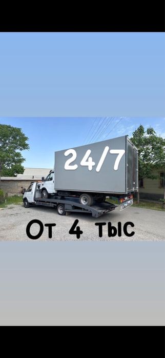 Эвакуатор услуги Шымкент 24/7