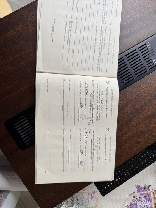 Усилительно-коммутационное устройство