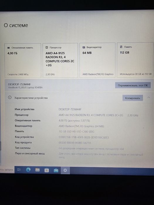 Asus SonicMaster