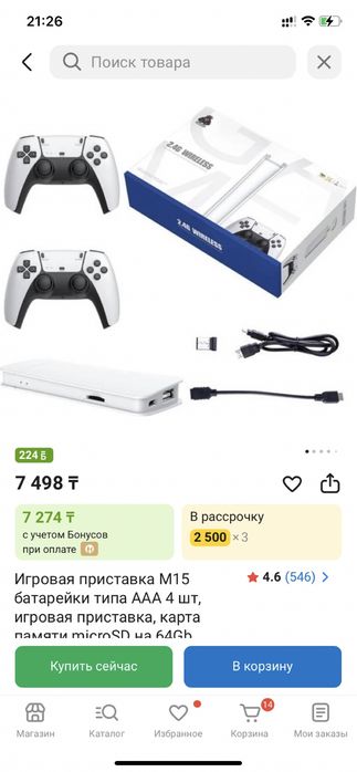 Продам игровую приставку