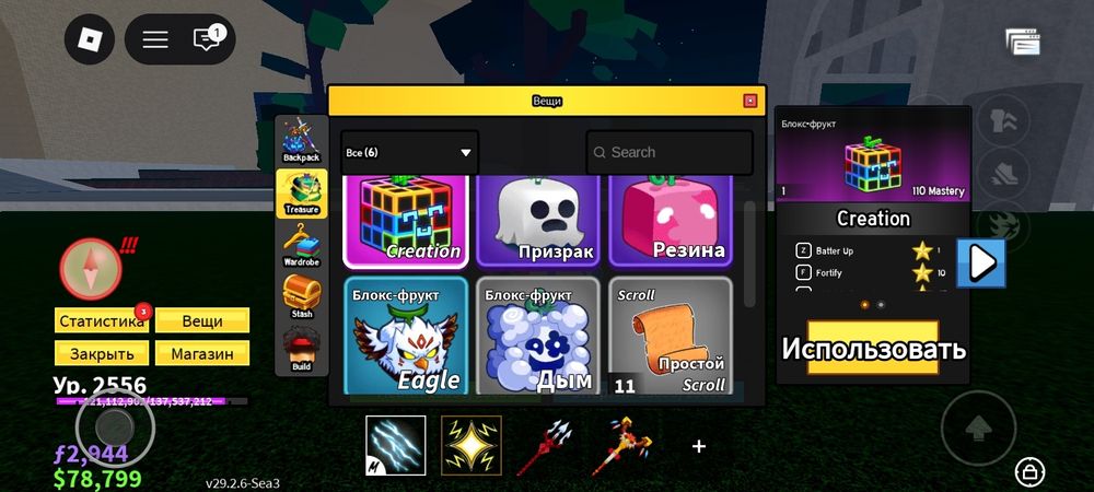 аккаунт в роблоксе