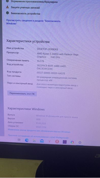 Игровой компьютер