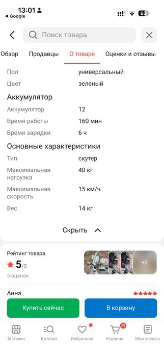 Детский мотоцикл 2х местный