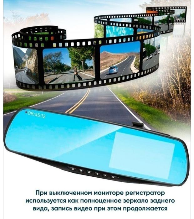 Продам зеркало - видеорегистратор