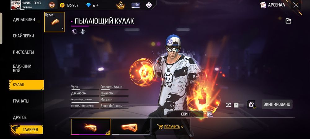 фф акаунтты сатылады