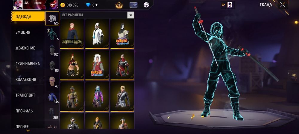 Аккаунт фри фаер