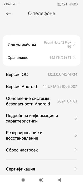 Продам телефон Redmi Note 12 Pro +