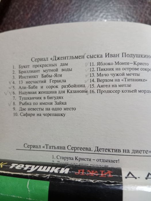 Книги для отдыха Донцовой и до.