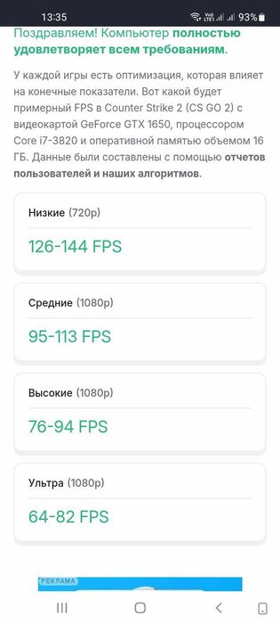 Компьютер i7/GTX 1650