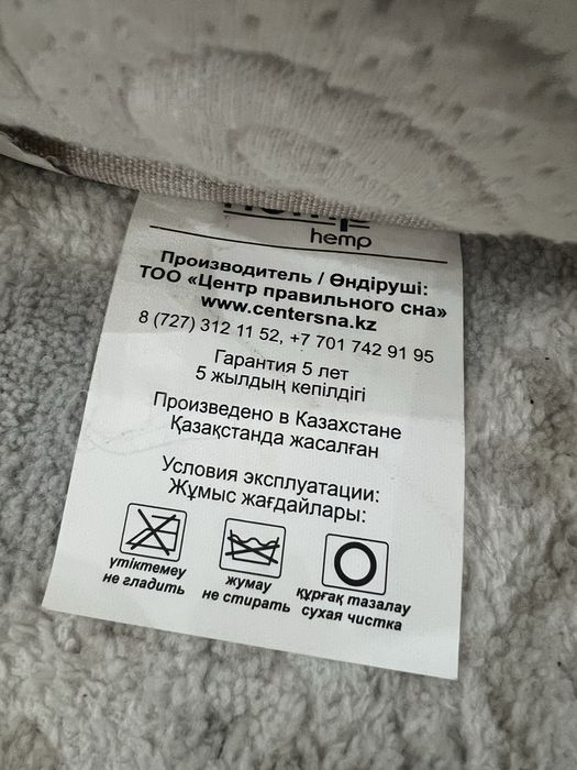 Матрас ортапедический