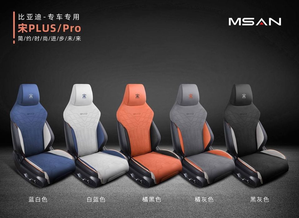 Авточехол на BYD   SONG PLUS