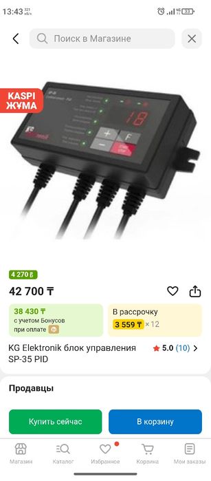 Продам автоматику для котла горняк
