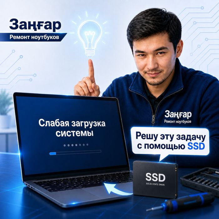 Установка Windows, ремонт ноутбуков
