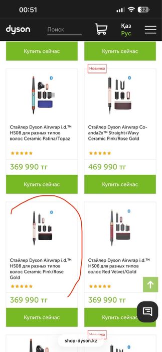 Фен Дайсон из Кореи. Dyson Airwrap i.d. Multi-styler