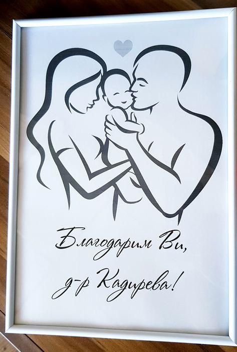 Благодарствени рамки за лекар