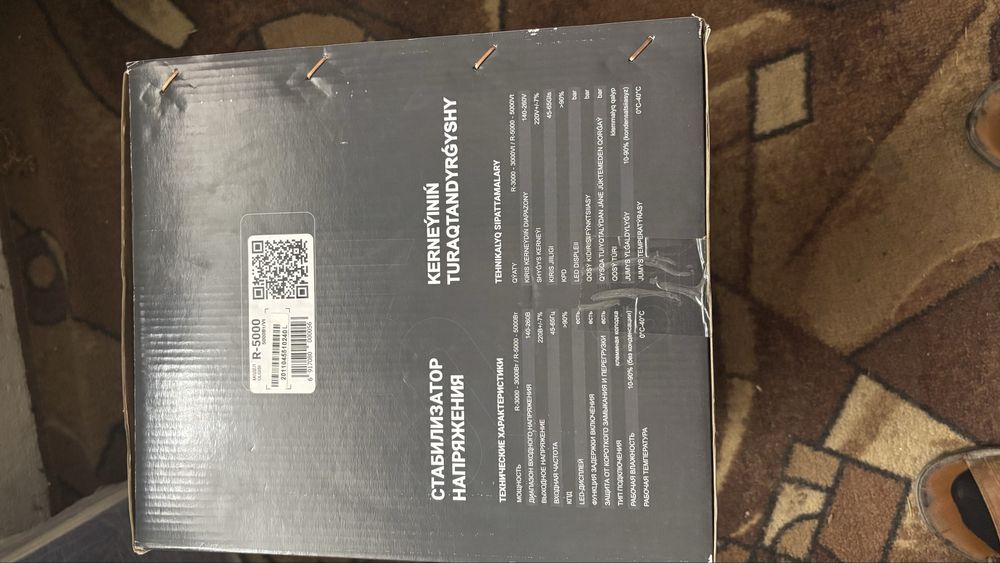 Стабилизатор стабилизатор