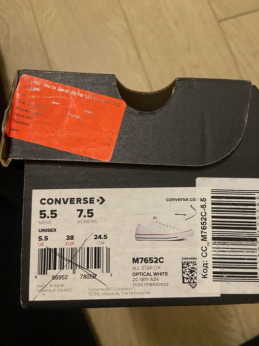 Кецове Converse и Кока Кола за 50€