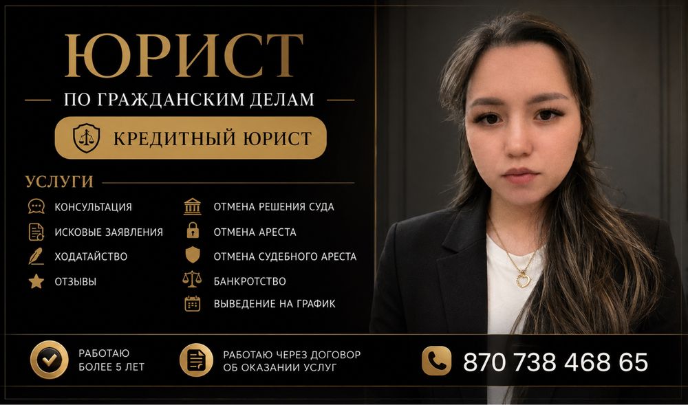 Снятия арестов со счетов , юрист по нражданским делам