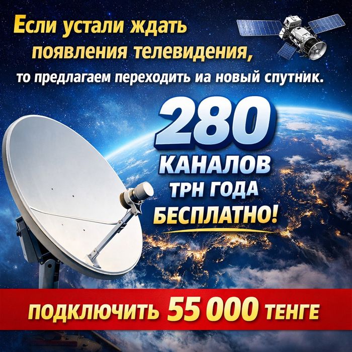 Настройка антенны