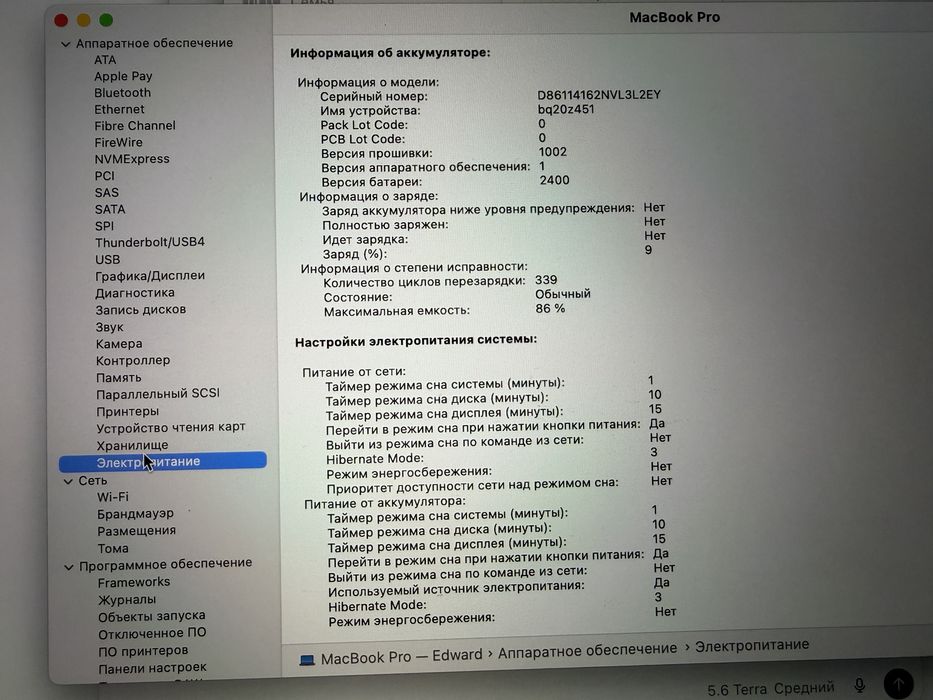 Продаю MacBook Pro 13" 2020 года на процессоре Apple M1.