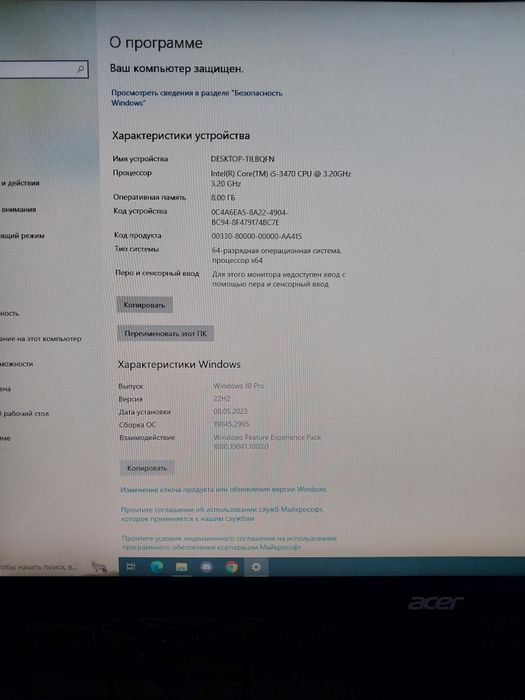 Компьютер в хорошем состояние