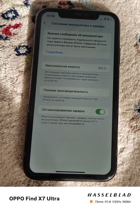 Iphone 11 срочно!!!