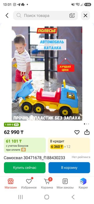 Самосвал каталка. Грузовик . Большой детский.