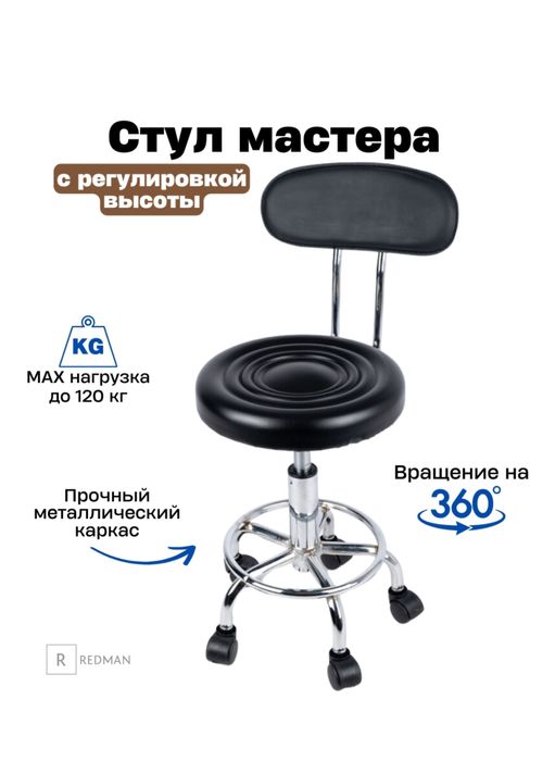 Стул на колесиках