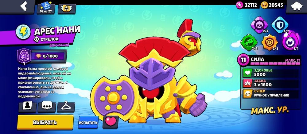 Продаю аккаунт в бравл старс