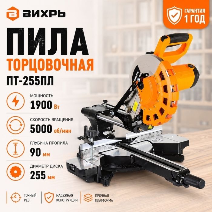 Торцовочная пила. Торцовка. Углорез. Стусло. Пила по дереву. Гарантия