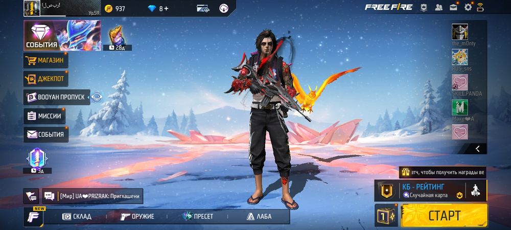 фри фаер аккаунт олд.