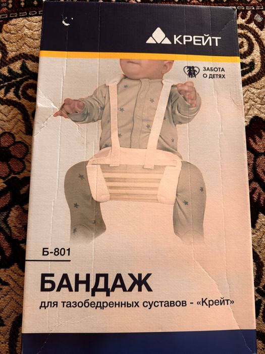 Продам бандаж для тазобедренных суставов