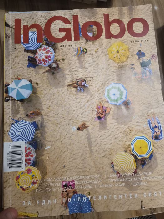 Списания InGlobo 9бр