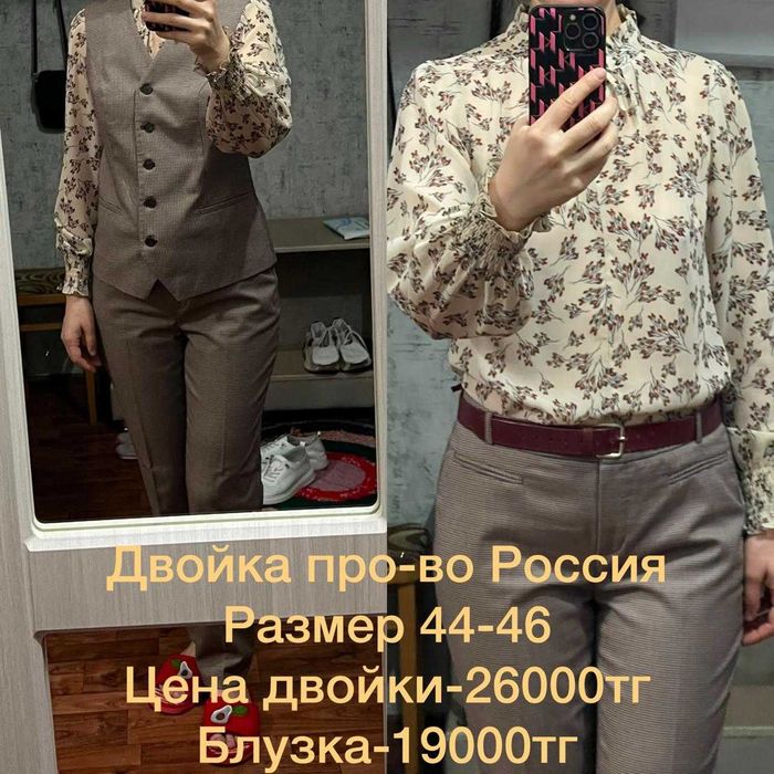 одежда в хорошем состоянии