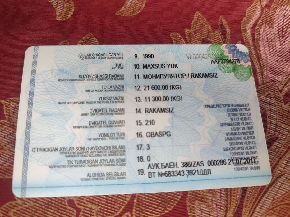 КамАЗ Манипулятор