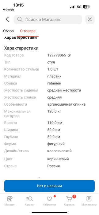 Сдам стулья в аренду