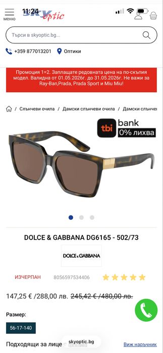 Очила Dolce&Gabbana
