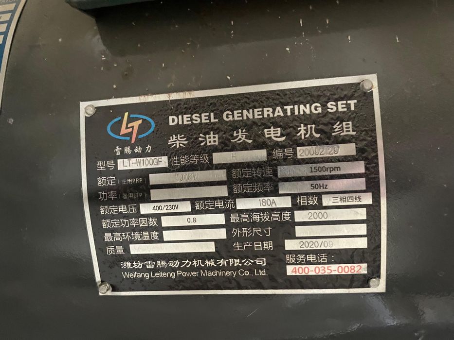 Продам дизельный генератор