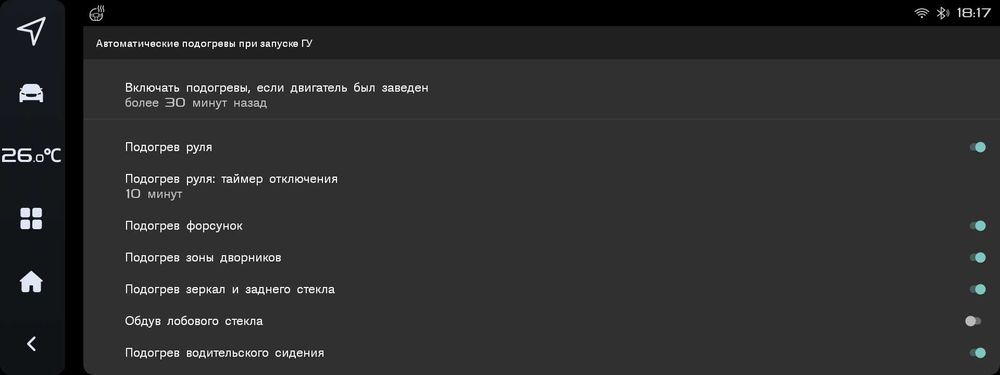 Прошивка головного устройства (ГУ) Geely Coolray.