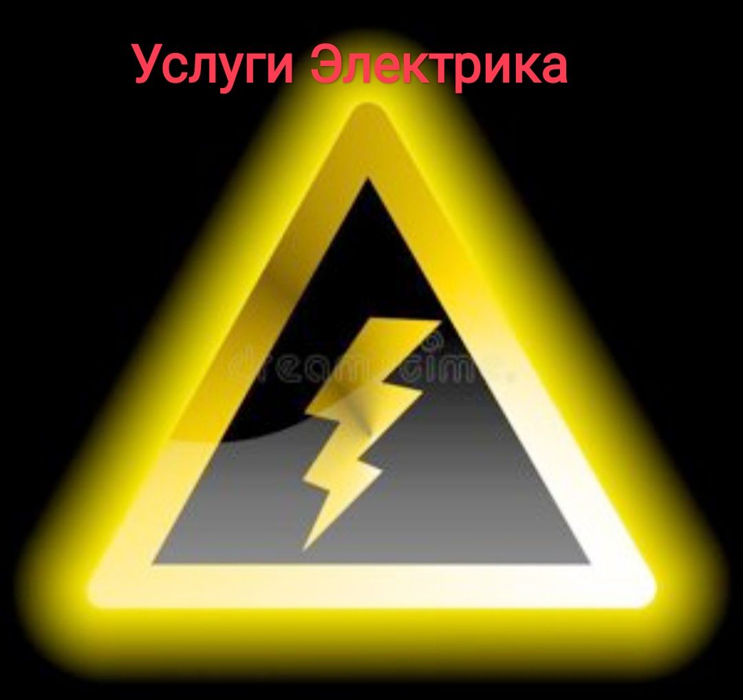 Изображение напряжения. Значок высокое напряжение. Знак электричества. Знаки электрики. Значок электрика.