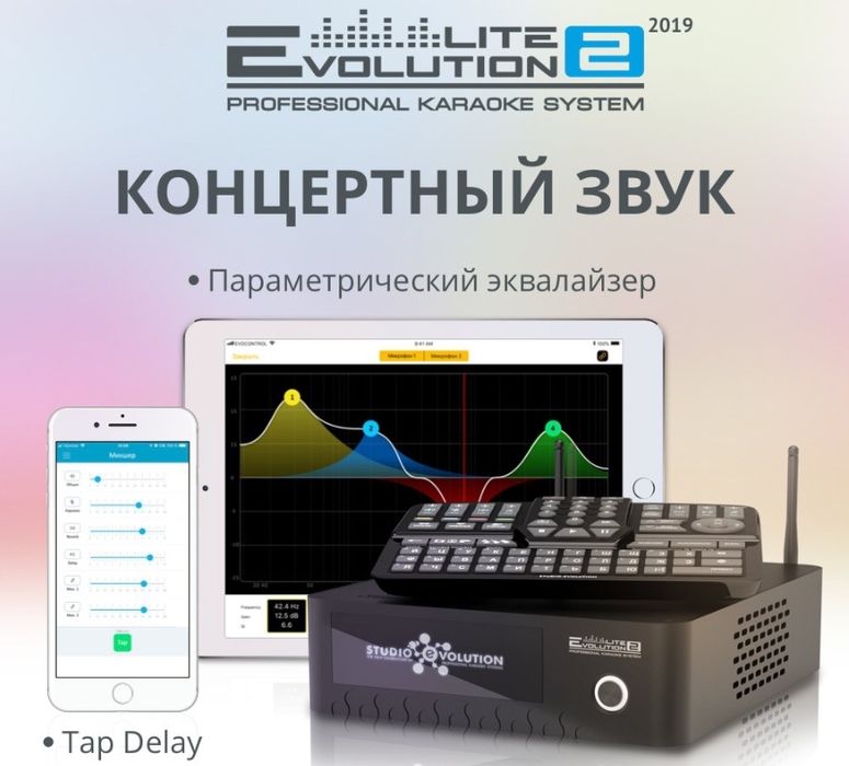 Проодается профессиональная караоке-система Evolution Lite2