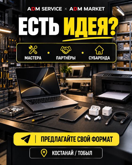 Помещение мастерская мастера